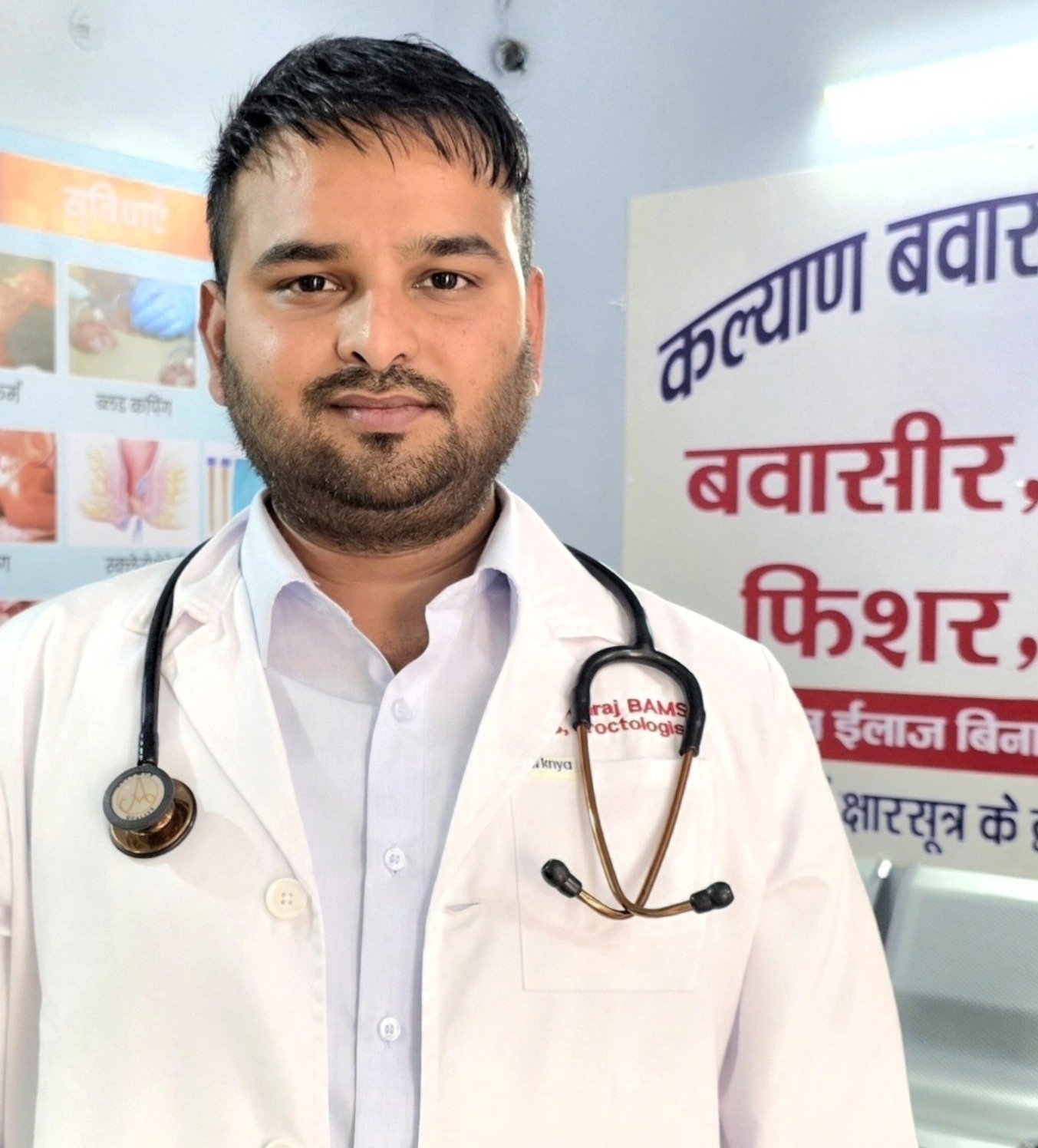 Dr. Lekhraj Bhardwaj, Kalyan Piles Clinic India